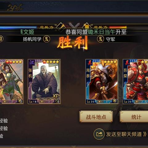 率土之滨：开荒必备！揭秘十大阵容攻略秘籍