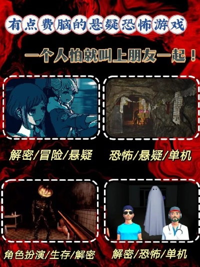 生存恐怖游戏盘点：热门精选，揭秘惊悚玩法攻略