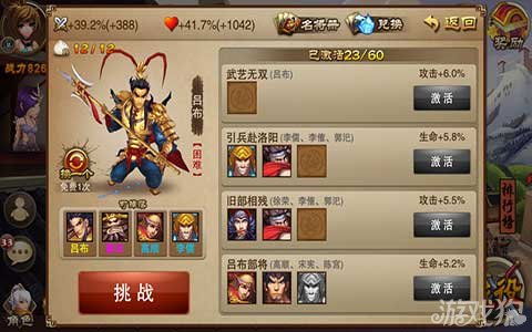 三国策略解析：掌控士族战法，解锁全新战术奥秘