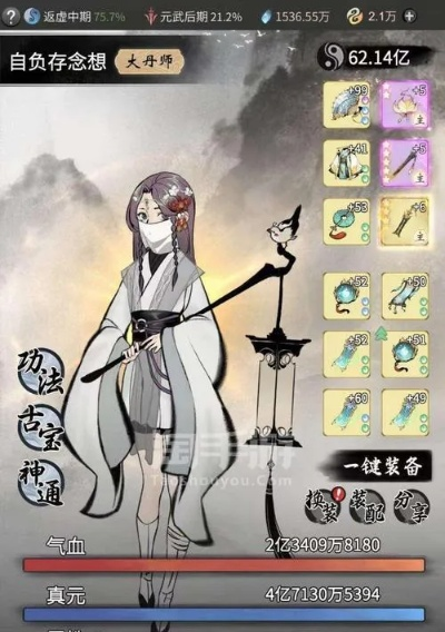 一念逍遥装备属性深度揭秘，解锁隐藏价值攻略