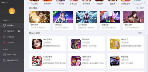 免费开玩游戏盘点：精选热门免费开玩游戏推荐，畅玩无忧