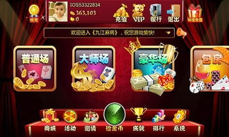 麻将游戏盘点：揭秘十大热门必玩麻将，畅玩首选攻略推荐