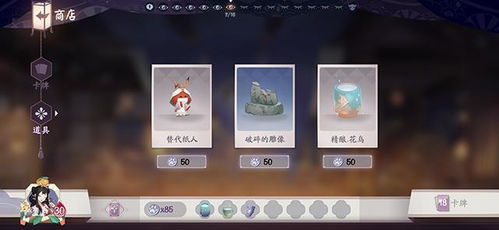 远山遥泽占卜队攻略揭秘：阴阳师百闻牌必胜秘籍大公开