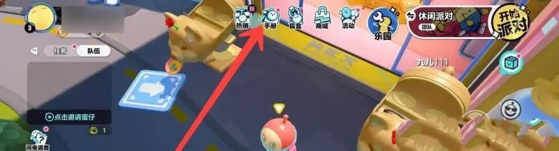 蛋仔派对潮流纤维速拿攻略，轻松解锁新技能！