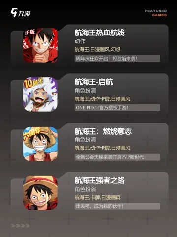 航海游戏推荐：人气爆棚的航海游戏榜单，揭秘热门选择