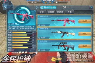 身法控位技巧揭秘：全民枪神进阶攻略必备