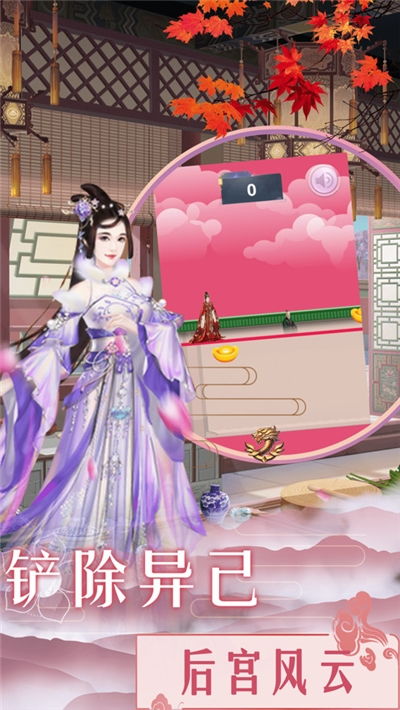 宫廷游戏人气排行：揭秘热门宫廷游戏TOP10，畅玩必看攻略！