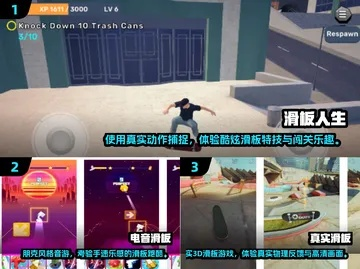 十大热门滑板游戏推荐：盘点必玩滑板游戏攻略秘籍