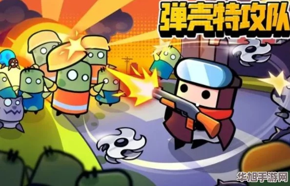 弹壳特工队技能搭配攻略：解锁最强战力组合秘籍