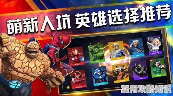 热力全开！超级英雄游戏盘点，热门排行一网打尽，独家秘籍助你畅玩无忧