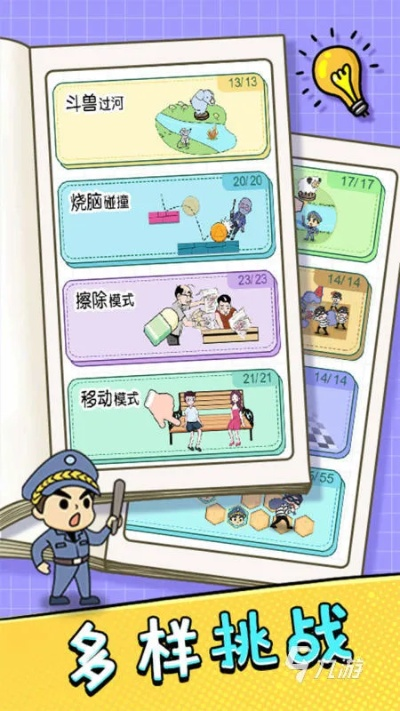 2024精选：时间管理游戏盘点，解锁高效生活新技能