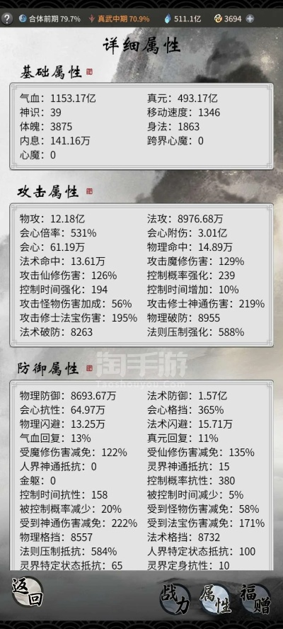 一念逍遥真武真仙突破攻略，快速升级秘籍大揭秘