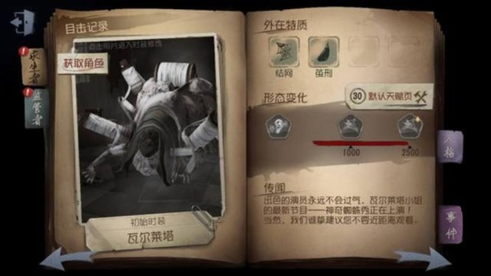 第五人格排位监管者技巧揭秘：掌握制胜关键！