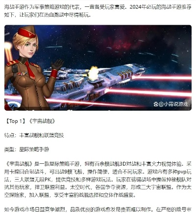 海战游戏盘点：揭秘最受欢迎的十大热门佳作