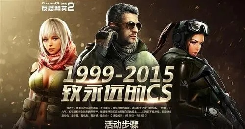 独家揭秘：反恐精英2025兑换码攻略，免费兑换码大放送！