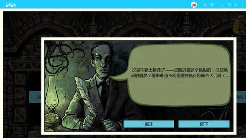 人气爆棚！洛夫克拉夫特式游戏盘点：揭秘最佳游戏选择