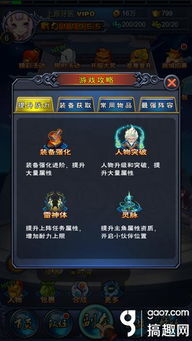 武林豪侠传低氪资源攻略，轻松提升战力新秘籍