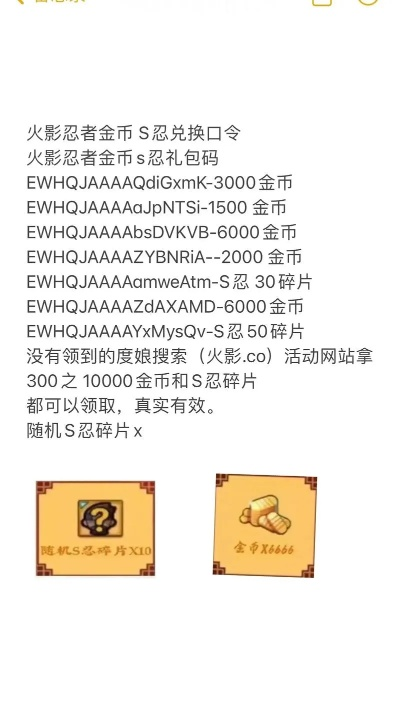 酷派忍者兑换码速查！2025最新KUNAI兑换秘籍大公开