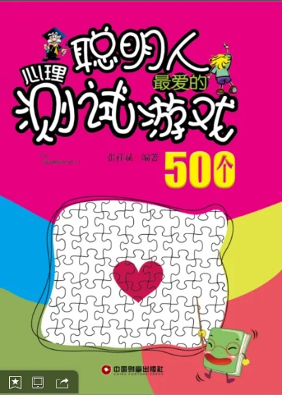 热门心理游戏盘点：揭秘最新心理游戏排行，不容错过的心理挑战！
