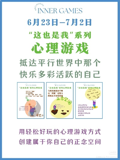 热门心理游戏盘点：最新心理游戏推荐，揭秘心理挑战新高度