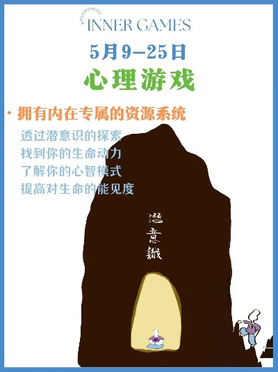 热门心理游戏盘点：揭秘十大最受欢迎心理游戏，体验心理挑战新境界