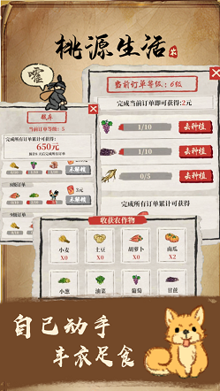 桃源生存攻略：揭秘生存经营必胜法则，新手必看！