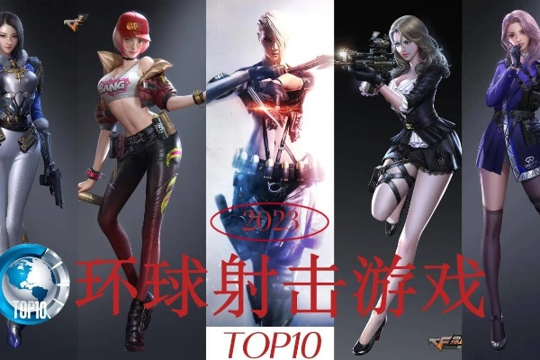 十大热门射击游戏推荐：揭秘飞行射击巅峰之作