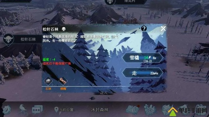 冰原守卫者激战高分攻略：掌握绝密技巧，轻松登顶巅峰