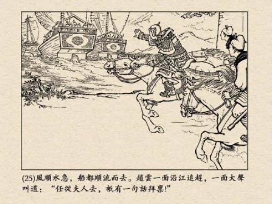 截江救阿斗攻略：掌握必胜技巧，轻松成为三国战场英雄