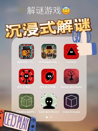 十大精选耐玩解谜平台，解锁无限谜题乐趣