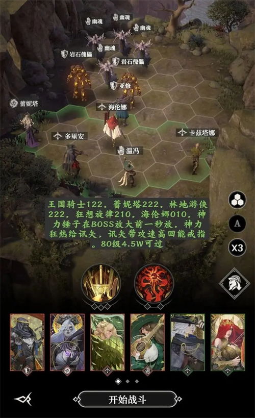 地下城堡4攻略：轻松突破305层，破碎编年史墓穴必胜秘籍！