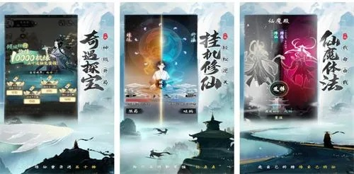 修仙游戏盘点：最新热门修仙游戏推荐，不容错过！
