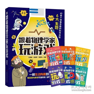 热门物理游戏盘点：探索物理魅力，解锁全新游戏体验