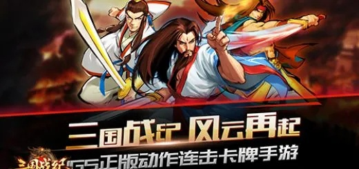 三国战纪五行专宠必胜攻略，解锁隐藏技能新境界