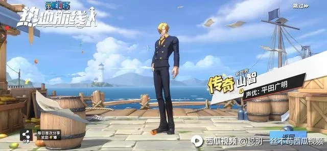 《航海王热血航线》山治实力解析：揭秘新世界最强航线攻略