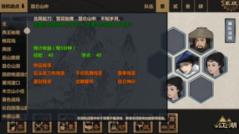 破军装备攻略：揭秘汉家江湖最强搭配技巧