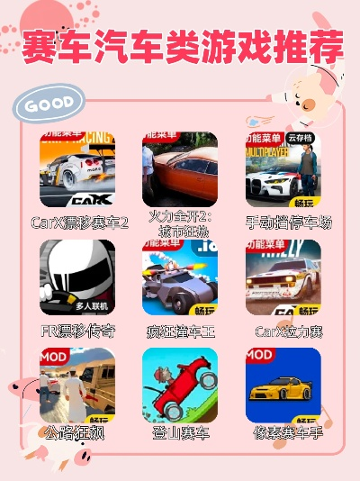 热门竞速游戏盘点：揭秘最受欢迎的战斗赛车巅峰之作