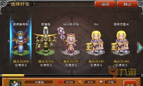 疯狂梗传女王告白攻略：轻松通关秘籍大揭秘！