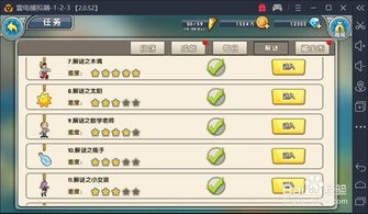 双红3实战攻略：召唤合成2双红必胜秘籍大揭秘