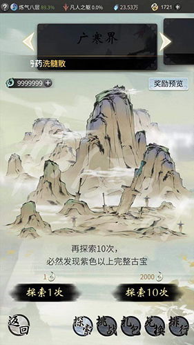 一念逍遥百晓生攻略：高效打法揭秘，轻松通关技巧分享