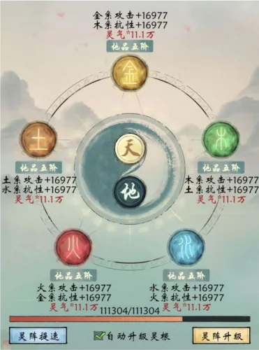 修真江湖2混沌秘法高效升级攻略，快速提升秘法实力秘籍