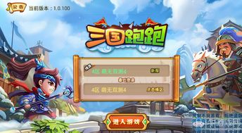 2024年热门三国游戏盘点：揭秘十大最受欢迎佳作