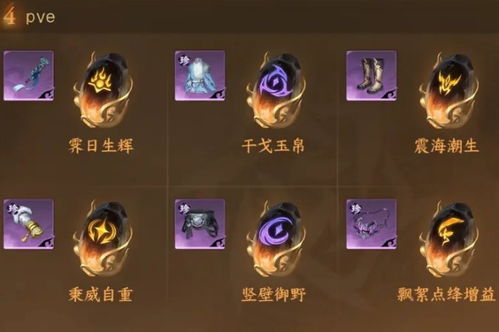 逆水寒手游素问PVE技能搭配攻略：高效技能选择指南