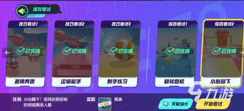 蛋仔派对快速退出匹配技巧，告别繁琐操作攻略揭秘