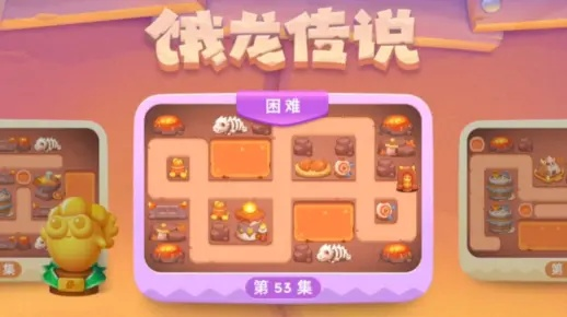 保卫萝卜4饿龙传说第53关通关秘籍：轻松解锁隐藏技巧攻略
