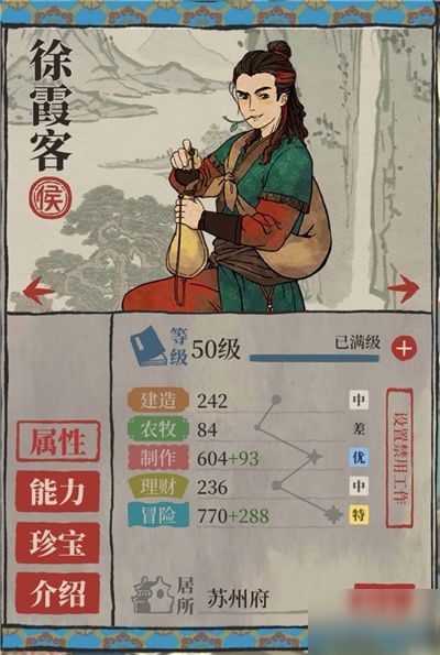 江南百景图五谷杂粮快速获取攻略：独家技巧揭秘