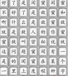 汉字找茬王蜣通关秘籍：17关攻略解析，轻松解锁隐藏技巧