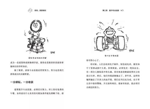 解忧村樵夫高效攻略：轻松掌握技巧，告别新手迷茫