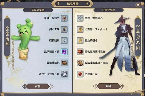 《我的起源》每日必做任务攻略：高效完成日常挑战，解锁隐藏福利！