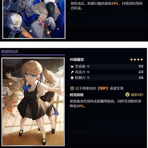 崩坏星穹铁道杰帕德技能天赋深度解析，攻略秘籍大公开